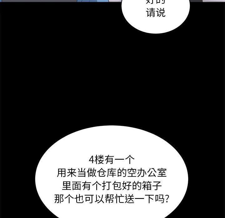 你我的在线漫画韩漫全集-第10话无删减无遮挡章节图片 