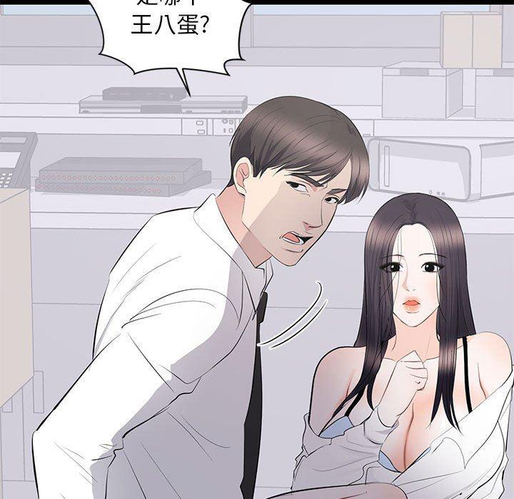 你我的在线漫画韩漫全集-第10话无删减无遮挡章节图片 