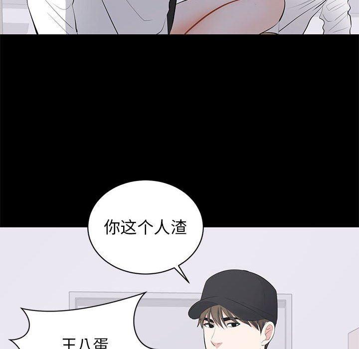你我的在线漫画韩漫全集-第10话无删减无遮挡章节图片 