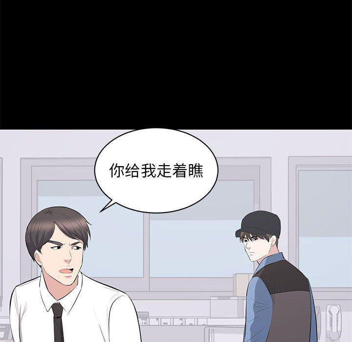 你我的在线漫画韩漫全集-第10话无删减无遮挡章节图片 