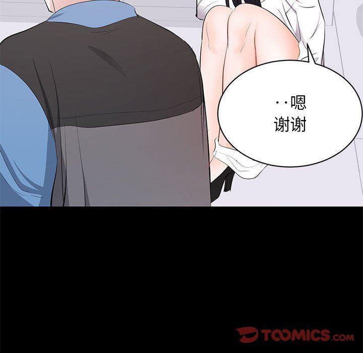 你我的在线漫画韩漫全集-第10话无删减无遮挡章节图片 