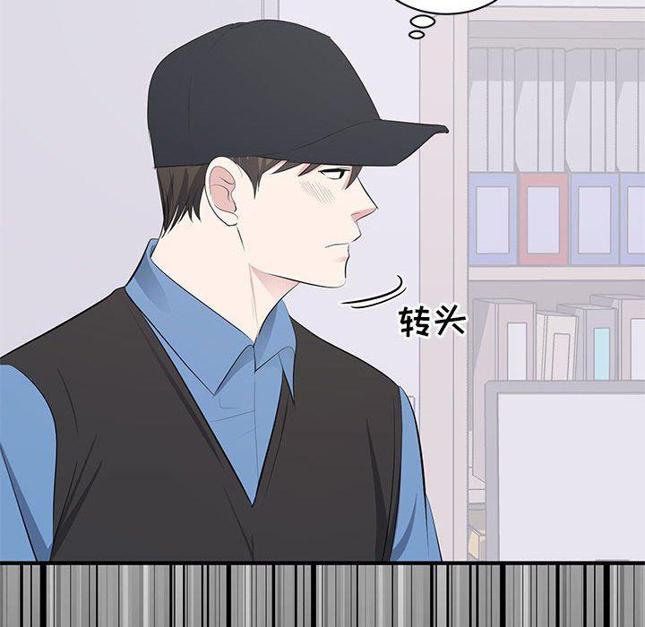 你我的在线漫画韩漫全集-第10话无删减无遮挡章节图片 