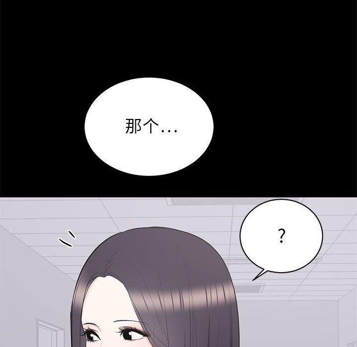 你我的在线漫画韩漫全集-第10话无删减无遮挡章节图片 