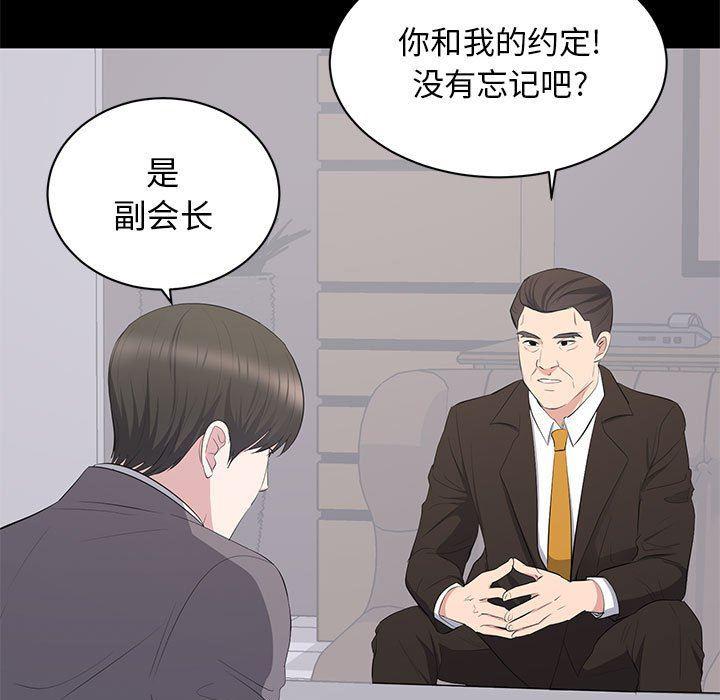 你我的在线漫画韩漫全集-第10话无删减无遮挡章节图片 