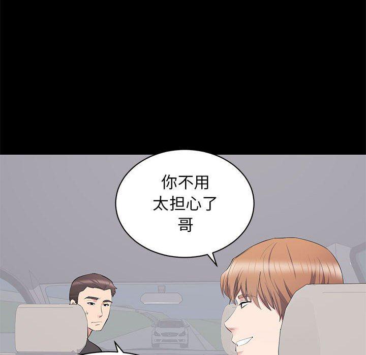 你我的在线漫画韩漫全集-第11话无删减无遮挡章节图片 