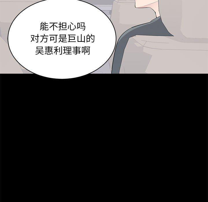 你我的在线漫画韩漫全集-第11话无删减无遮挡章节图片 