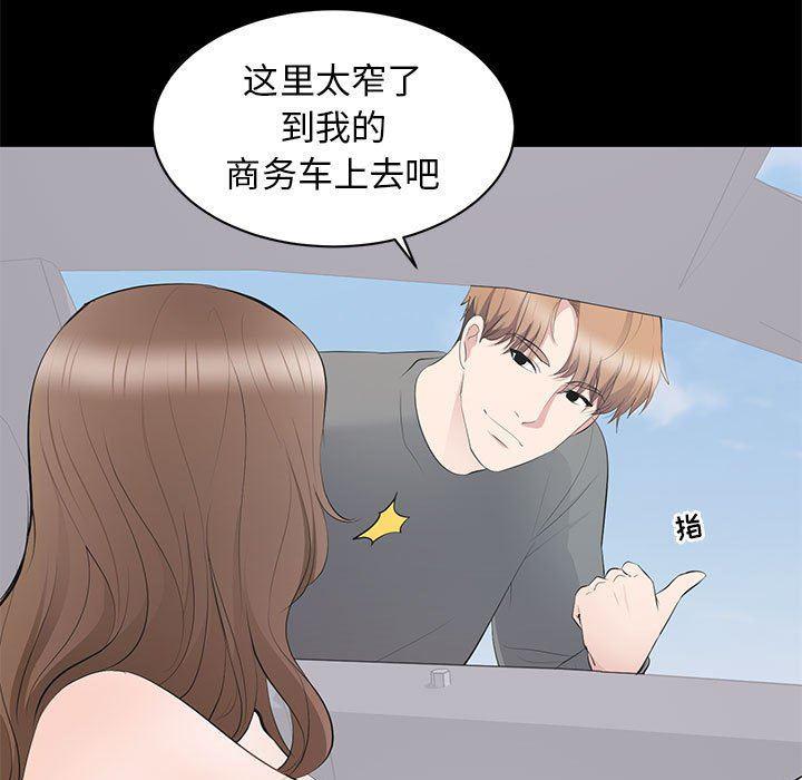 你我的在线漫画韩漫全集-第11话无删减无遮挡章节图片 