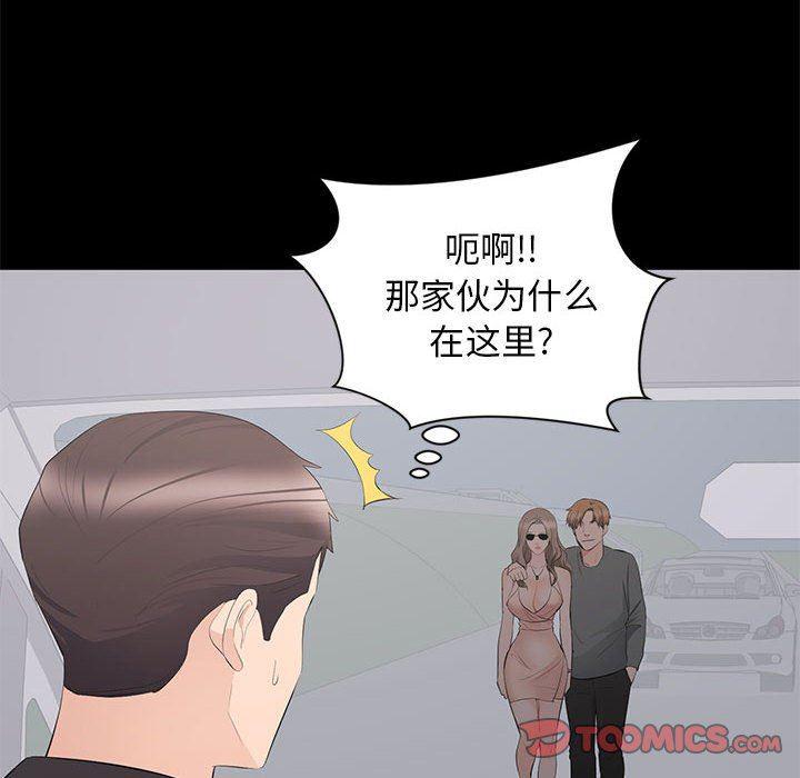 你我的在线漫画韩漫全集-第11话无删减无遮挡章节图片 