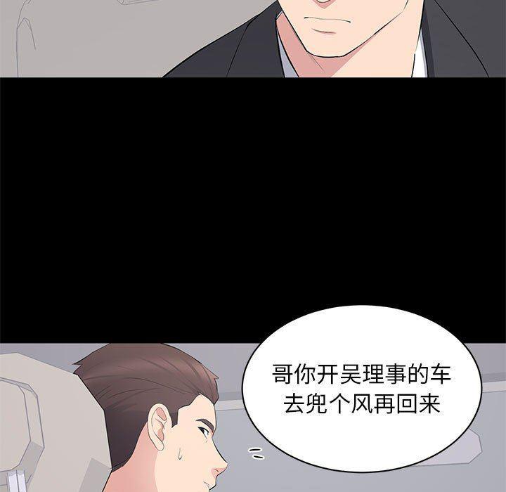 你我的在线漫画韩漫全集-第11话无删减无遮挡章节图片 