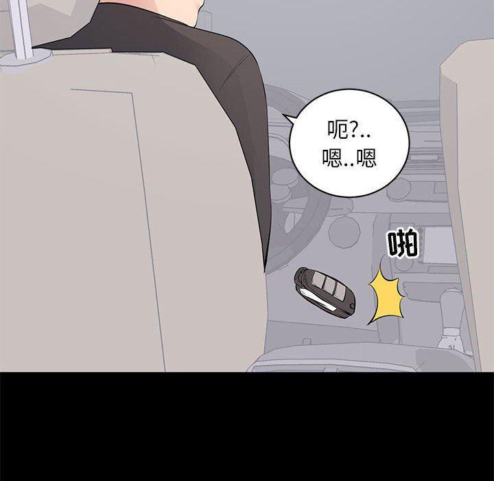 你我的在线漫画韩漫全集-第11话无删减无遮挡章节图片 