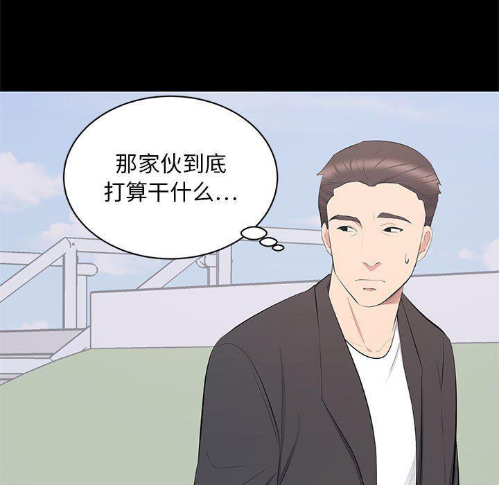 你我的在线漫画韩漫全集-第11话无删减无遮挡章节图片 