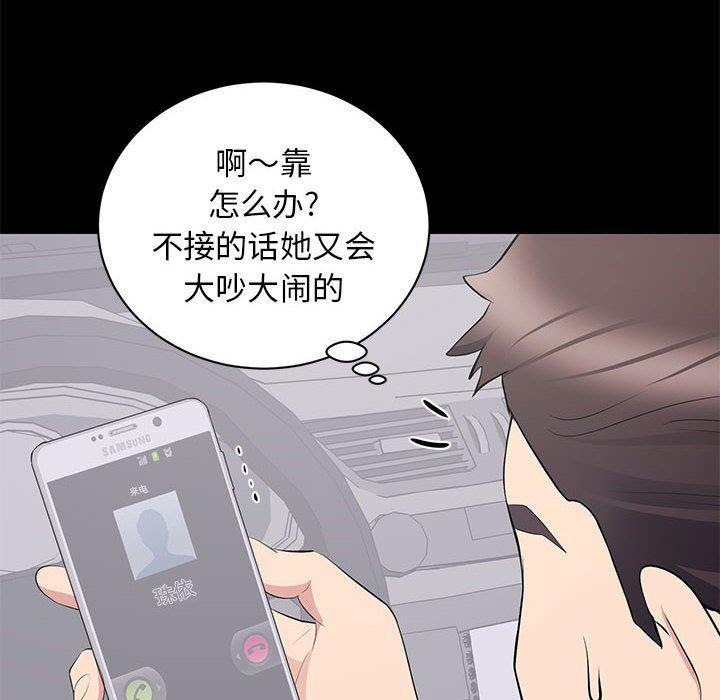 你我的在线漫画韩漫全集-第11话无删减无遮挡章节图片 