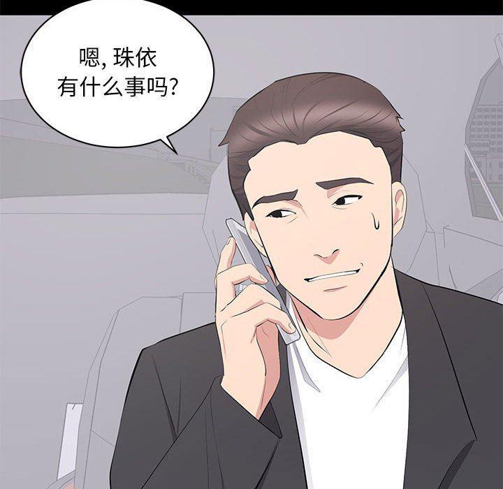 你我的在线漫画韩漫全集-第11话无删减无遮挡章节图片 