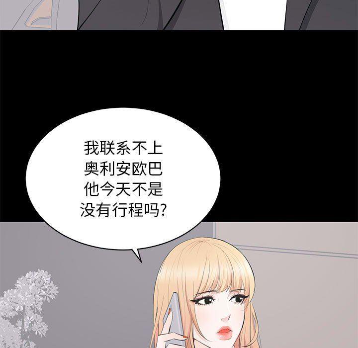 你我的在线漫画韩漫全集-第11话无删减无遮挡章节图片 