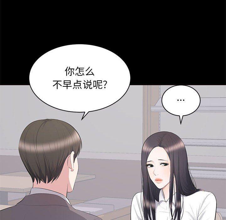 你我的在线漫画韩漫全集-第11话无删减无遮挡章节图片 