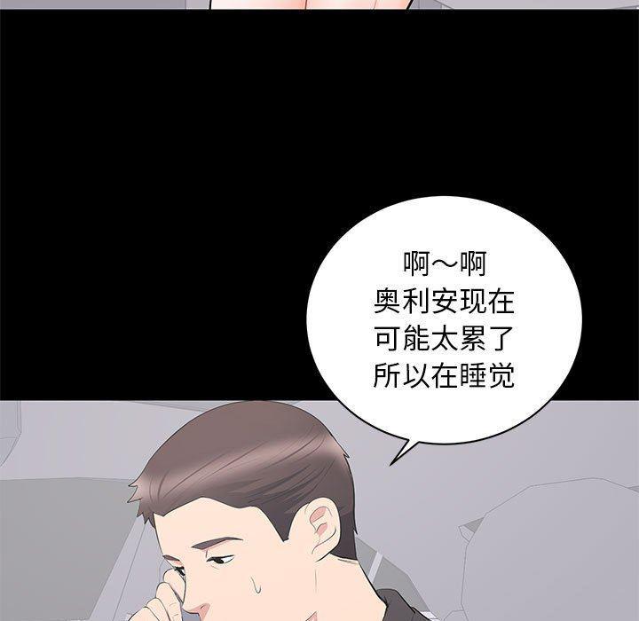 你我的在线漫画韩漫全集-第11话无删减无遮挡章节图片 