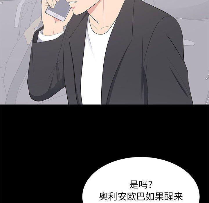 你我的在线漫画韩漫全集-第11话无删减无遮挡章节图片 