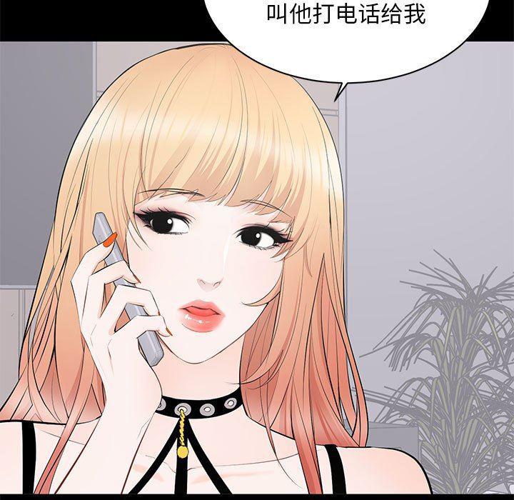 你我的在线漫画韩漫全集-第11话无删减无遮挡章节图片 