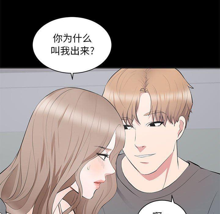 你我的在线漫画韩漫全集-第11话无删减无遮挡章节图片 