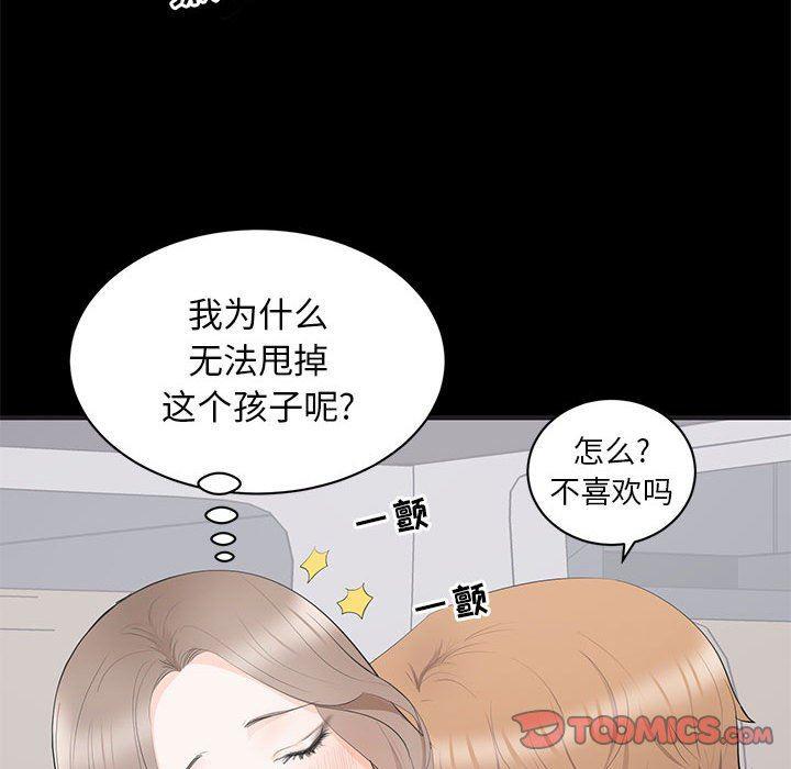 你我的在线漫画韩漫全集-第11话无删减无遮挡章节图片 