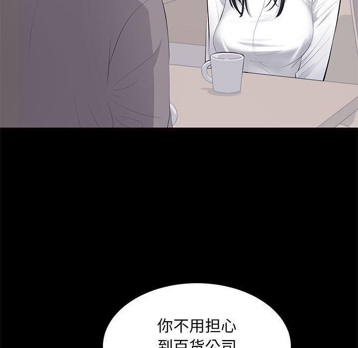 你我的在线漫画韩漫全集-第11话无删减无遮挡章节图片 