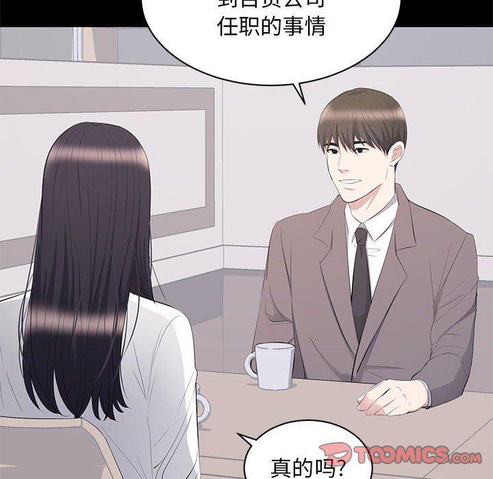你我的在线漫画韩漫全集-第11话无删减无遮挡章节图片 