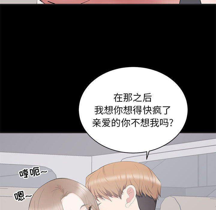 你我的在线漫画韩漫全集-第11话无删减无遮挡章节图片 