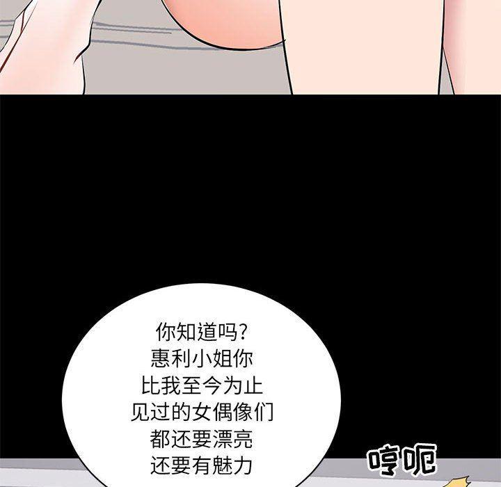 你我的在线漫画韩漫全集-第11话无删减无遮挡章节图片 