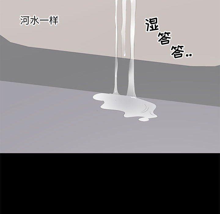 你我的在线漫画韩漫全集-第11话无删减无遮挡章节图片 