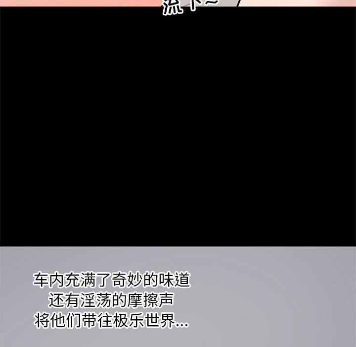 你我的在线漫画韩漫全集-第11话无删减无遮挡章节图片 