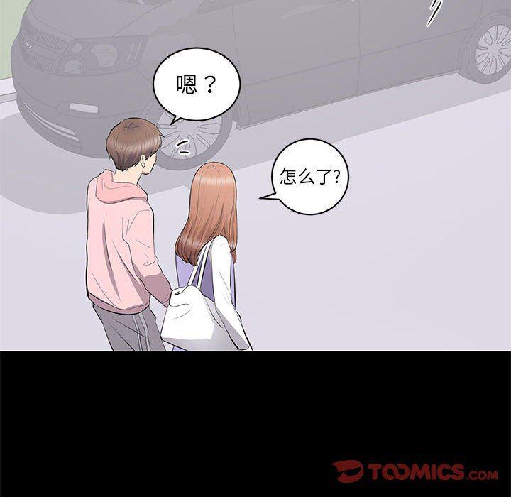 你我的在线漫画韩漫全集-第11话无删减无遮挡章节图片 