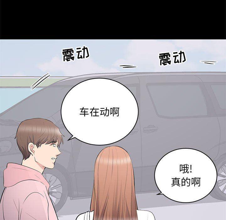 你我的在线漫画韩漫全集-第11话无删减无遮挡章节图片 