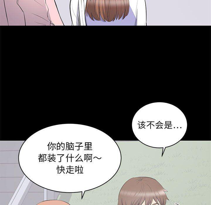 你我的在线漫画韩漫全集-第11话无删减无遮挡章节图片 