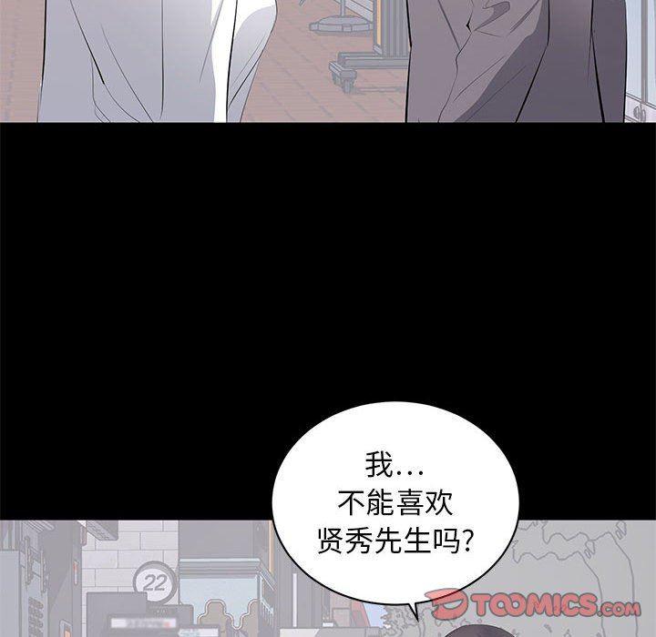 你我的在线漫画韩漫全集-第11话无删减无遮挡章节图片 