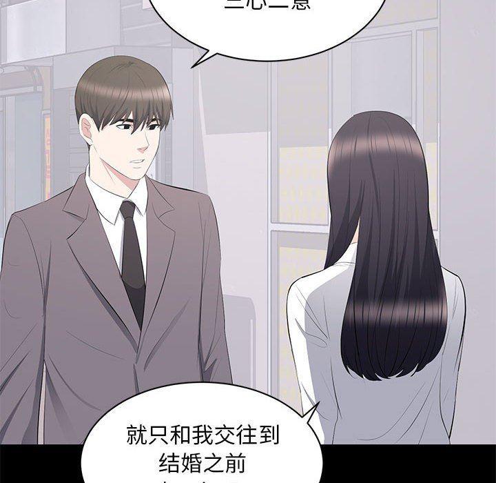 你我的在线漫画韩漫全集-第12话无删减无遮挡章节图片 