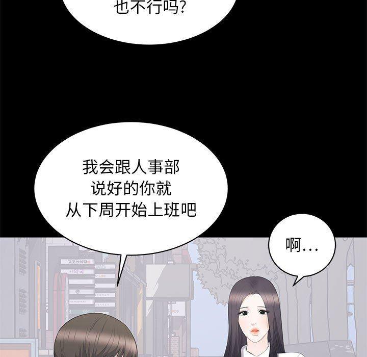 你我的在线漫画韩漫全集-第12话无删减无遮挡章节图片 