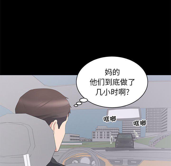 你我的在线漫画韩漫全集-第12话无删减无遮挡章节图片 