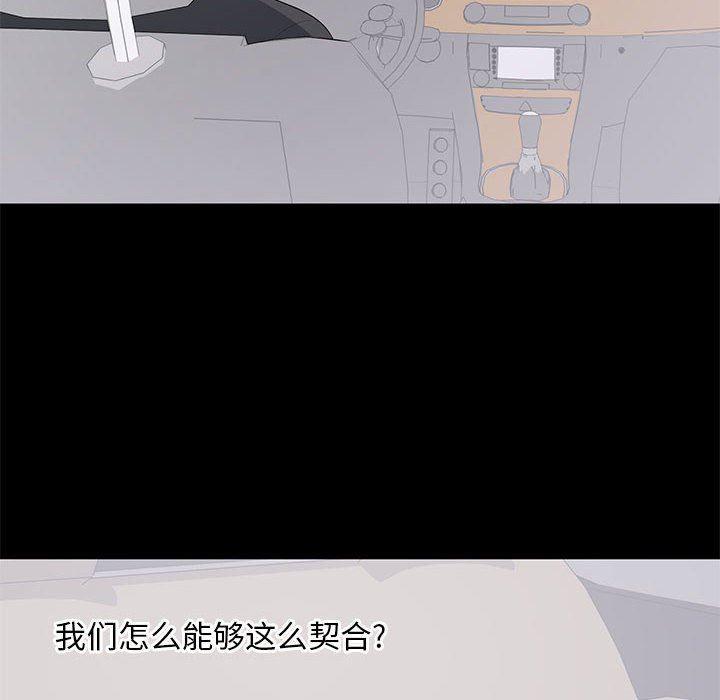 你我的在线漫画韩漫全集-第12话无删减无遮挡章节图片 