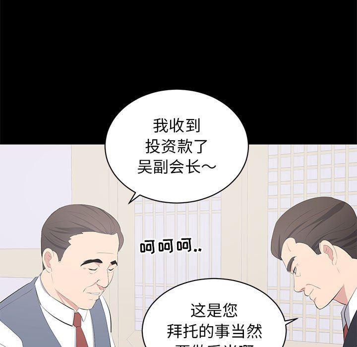 你我的在线漫画韩漫全集-第12话无删减无遮挡章节图片 