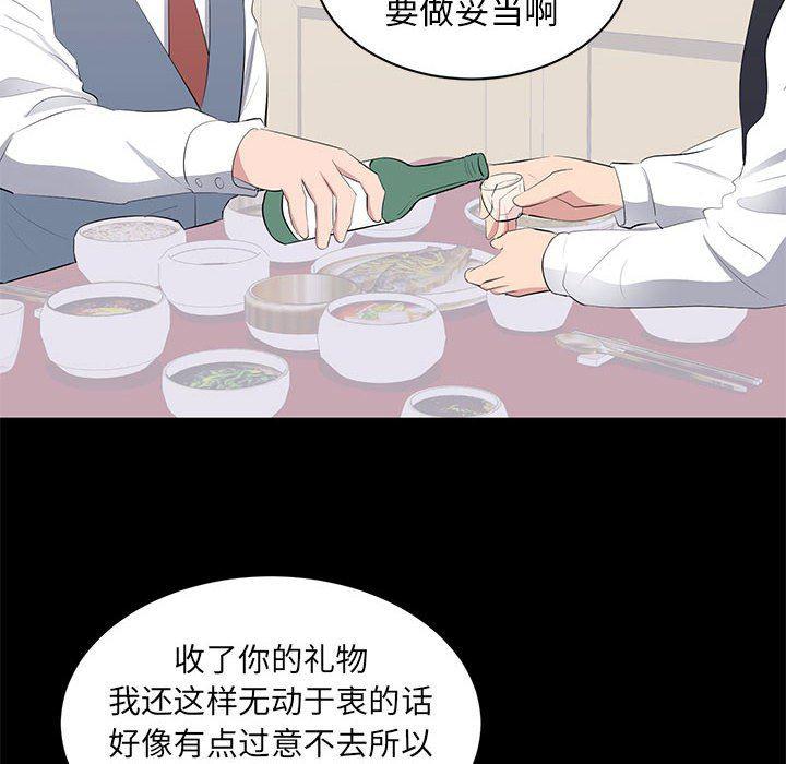 你我的在线漫画韩漫全集-第12话无删减无遮挡章节图片 
