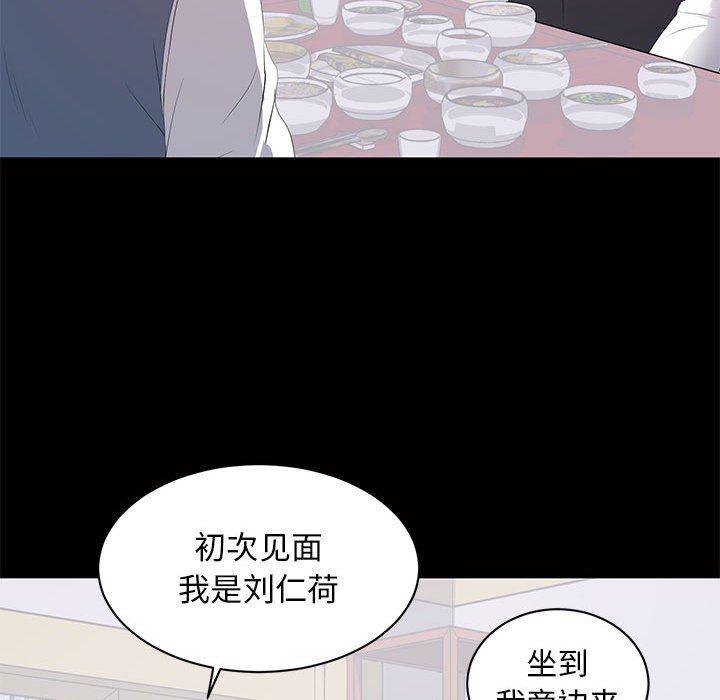 你我的在线漫画韩漫全集-第12话无删减无遮挡章节图片 