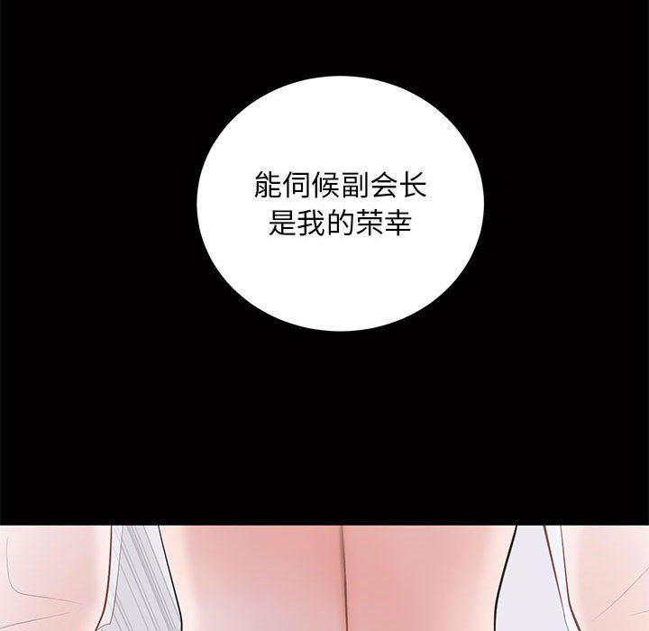 你我的在线漫画韩漫全集-第12话无删减无遮挡章节图片 