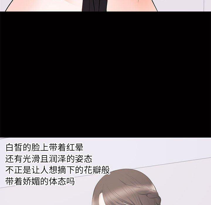 你我的在线漫画韩漫全集-第12话无删减无遮挡章节图片 