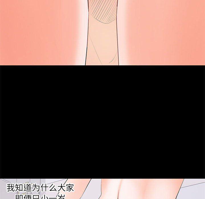 你我的在线漫画韩漫全集-第12话无删减无遮挡章节图片 