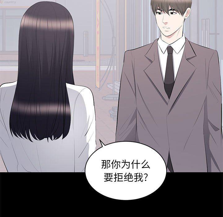 你我的在线漫画韩漫全集-第12话无删减无遮挡章节图片 