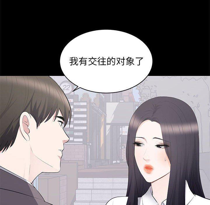 你我的在线漫画韩漫全集-第12话无删减无遮挡章节图片 