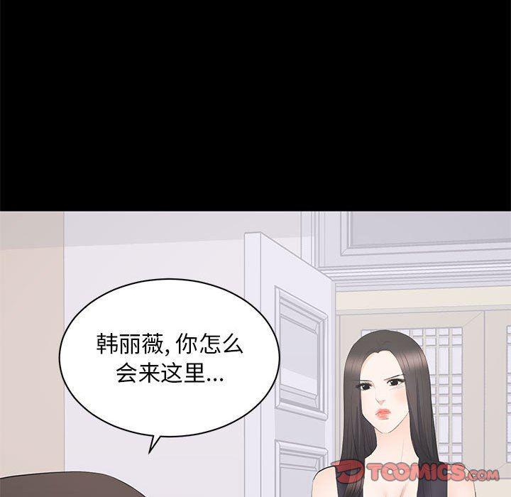 你我的在线漫画韩漫全集-第12话无删减无遮挡章节图片 