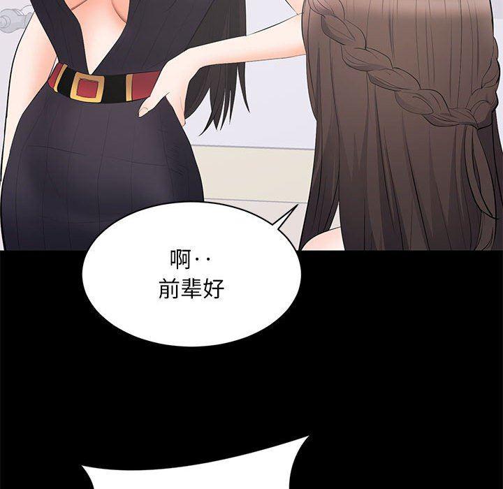 你我的在线漫画韩漫全集-第12话无删减无遮挡章节图片 