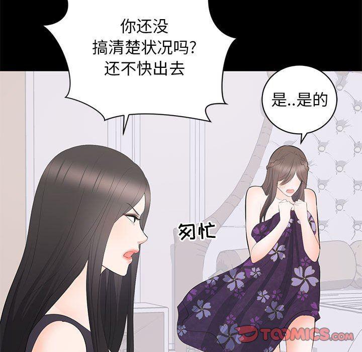 你我的在线漫画韩漫全集-第12话无删减无遮挡章节图片 