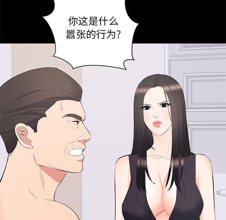 你我的在线漫画韩漫全集-第12话无删减无遮挡章节图片 